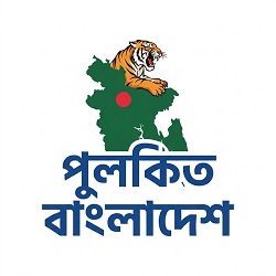 পুলকিত বাংলাদেশ